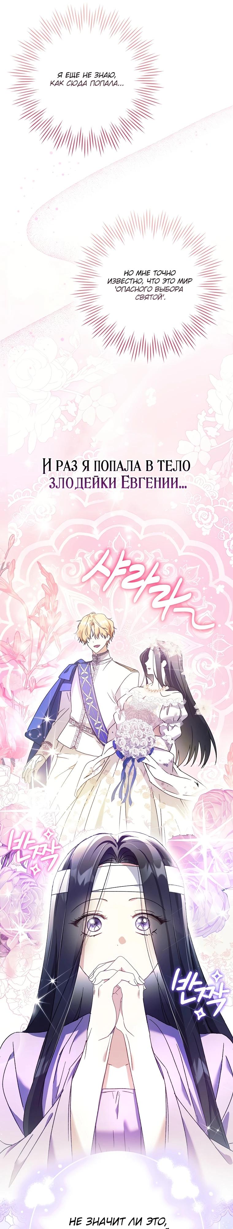 Манга Похоже, мой любимый муж собирается со мной развестись - Глава 1 Страница 38