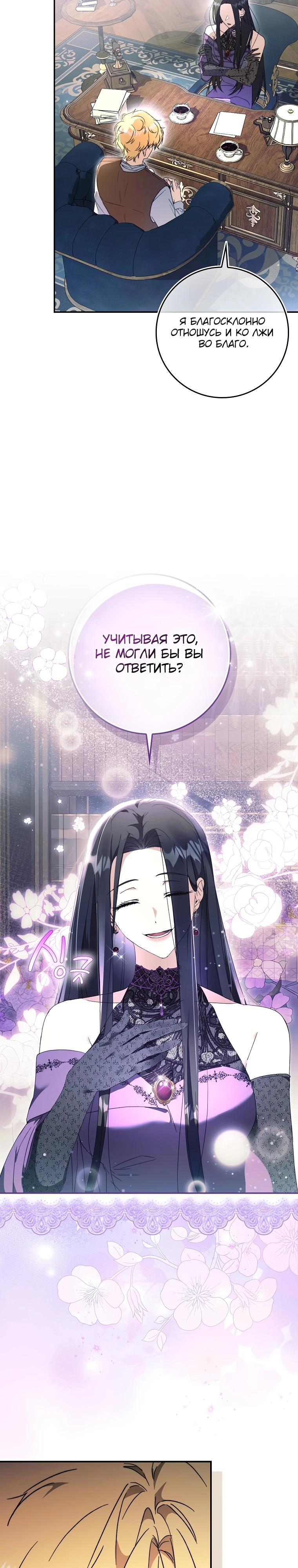 Манга Похоже, мой любимый муж собирается со мной развестись - Глава 1 Страница 7