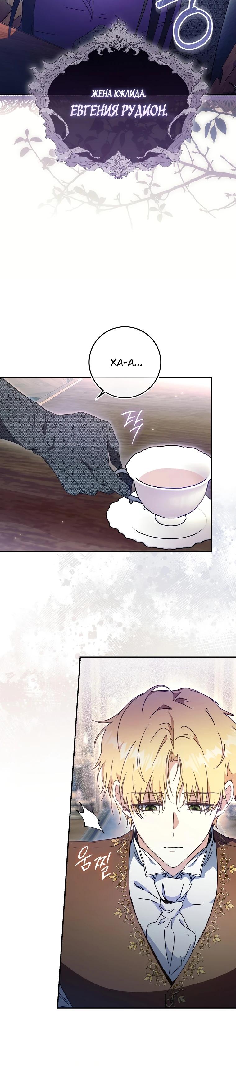 Манга Похоже, мой любимый муж собирается со мной развестись - Глава 1 Страница 5