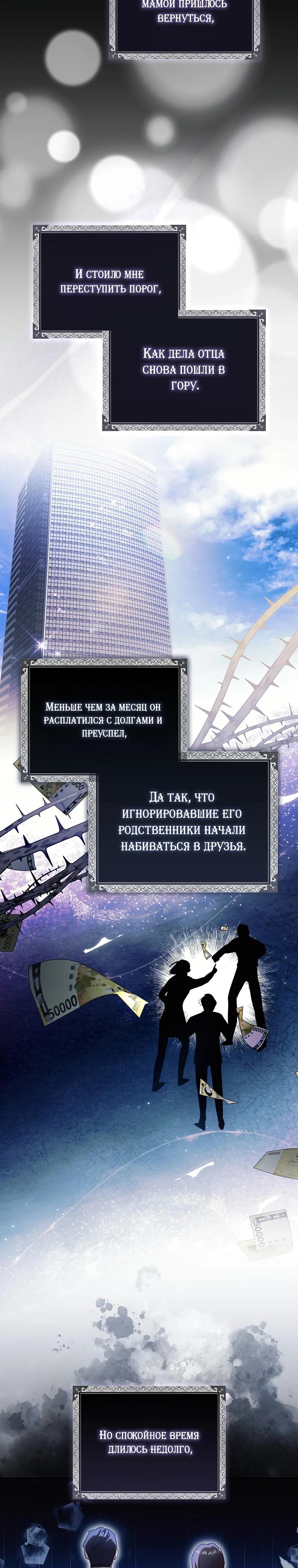 Манга Похоже, мой любимый муж собирается со мной развестись - Глава 1 Страница 18
