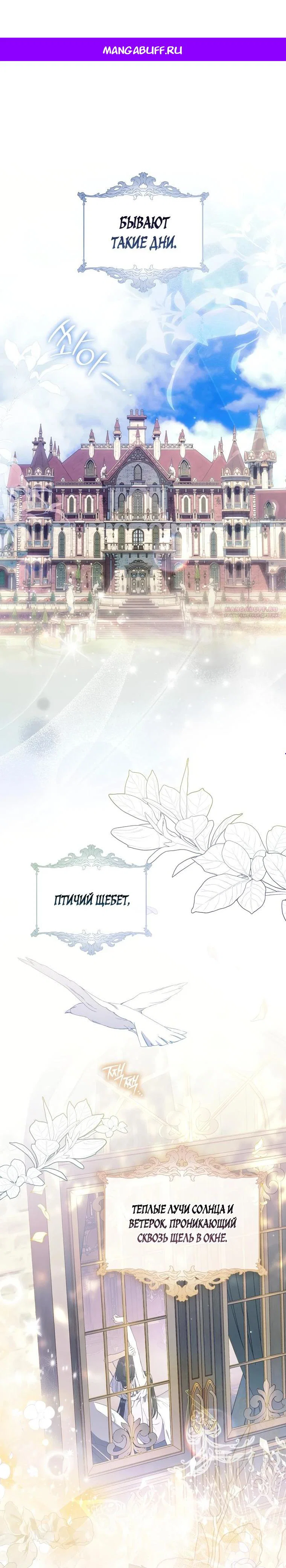 Манга Похоже, мой любимый муж собирается со мной развестись - Глава 1 Страница 1