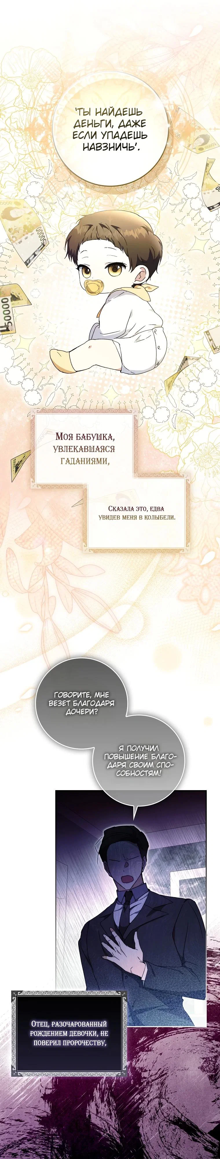 Манга Похоже, мой любимый муж собирается со мной развестись - Глава 1 Страница 15