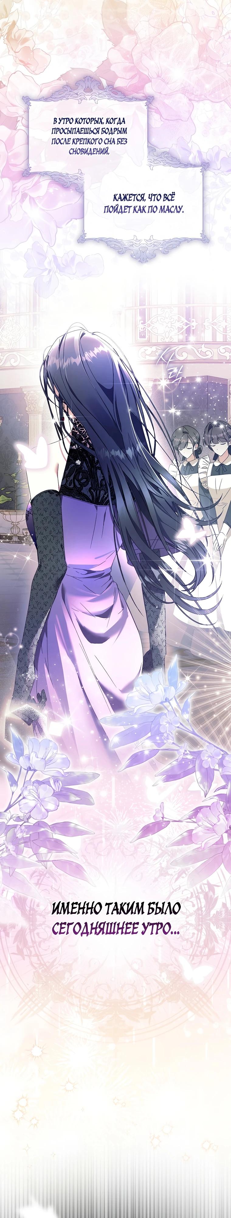 Манга Похоже, мой любимый муж собирается со мной развестись - Глава 1 Страница 2