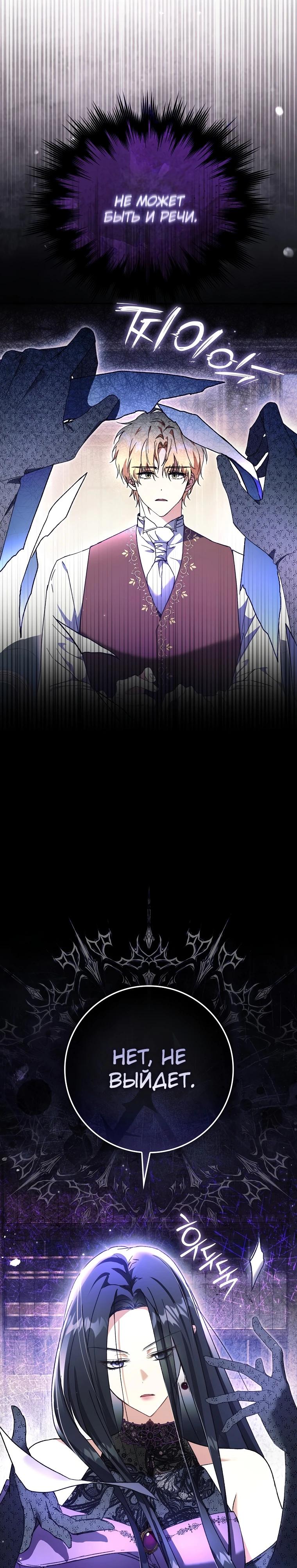 Манга Похоже, мой любимый муж собирается со мной развестись - Глава 1 Страница 11