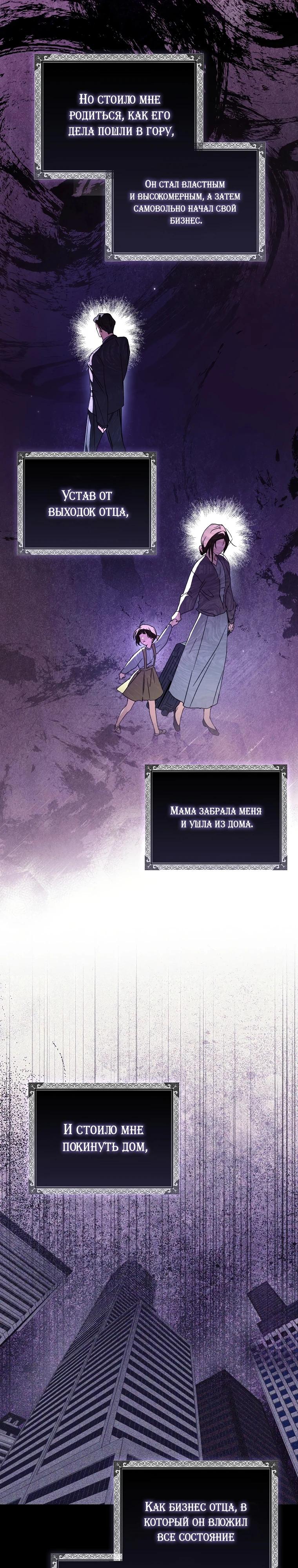 Манга Похоже, мой любимый муж собирается со мной развестись - Глава 1 Страница 16