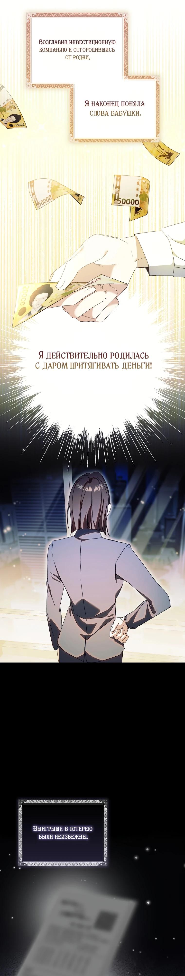 Манга Похоже, мой любимый муж собирается со мной развестись - Глава 1 Страница 20