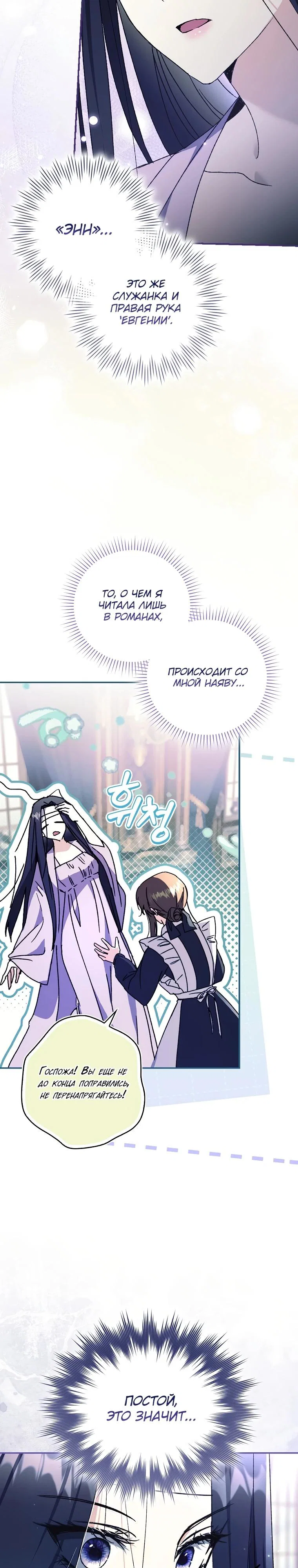 Манга Похоже, мой любимый муж собирается со мной развестись - Глава 1 Страница 36