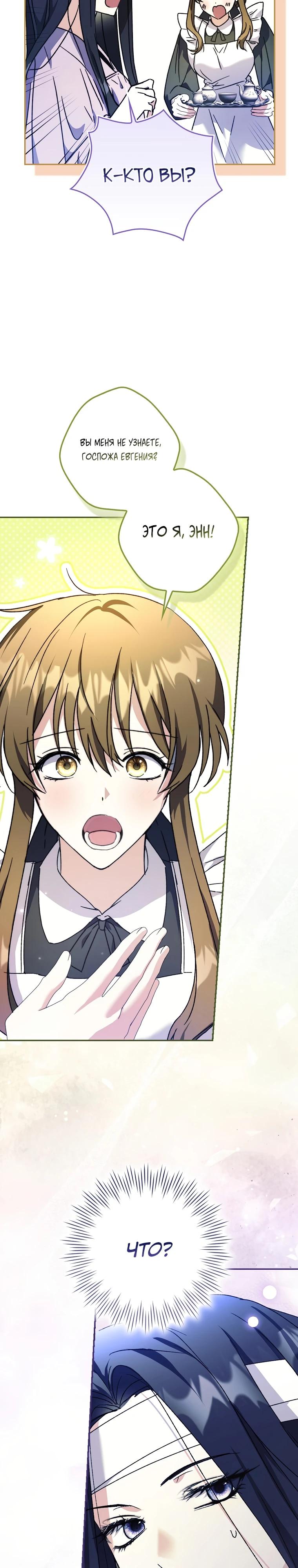 Манга Похоже, мой любимый муж собирается со мной развестись - Глава 1 Страница 35