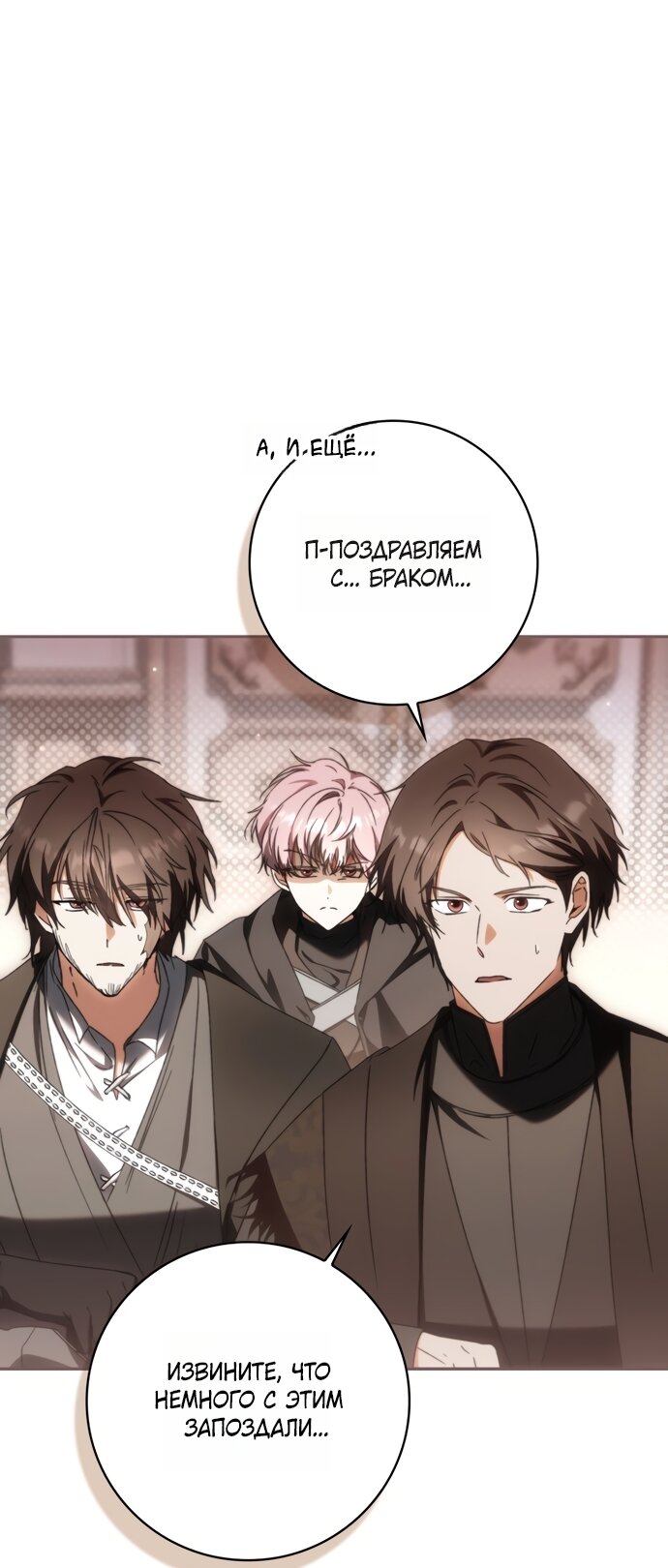 Манга Похоже, мой любимый муж собирается со мной развестись - Глава 28 Страница 49