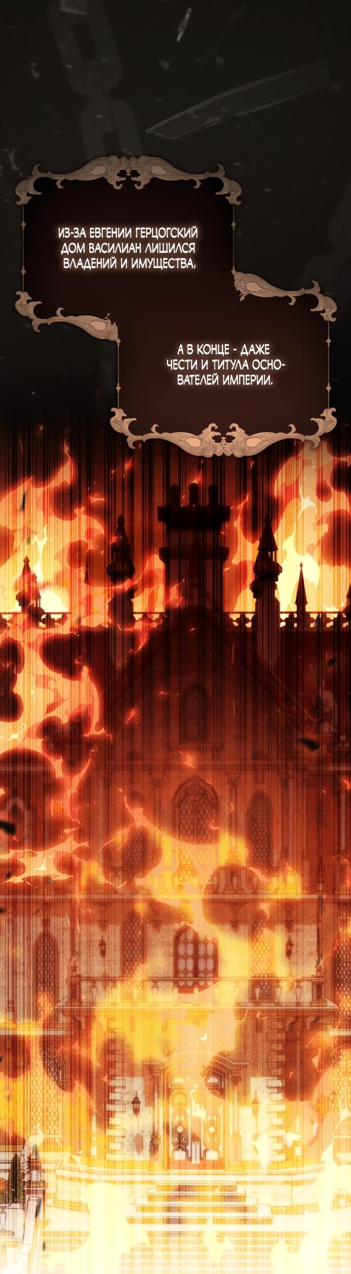 Манга Похоже, мой любимый муж собирается со мной развестись - Глава 28 Страница 68