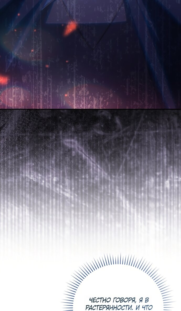 Манга Похоже, мой любимый муж собирается со мной развестись - Глава 28 Страница 8