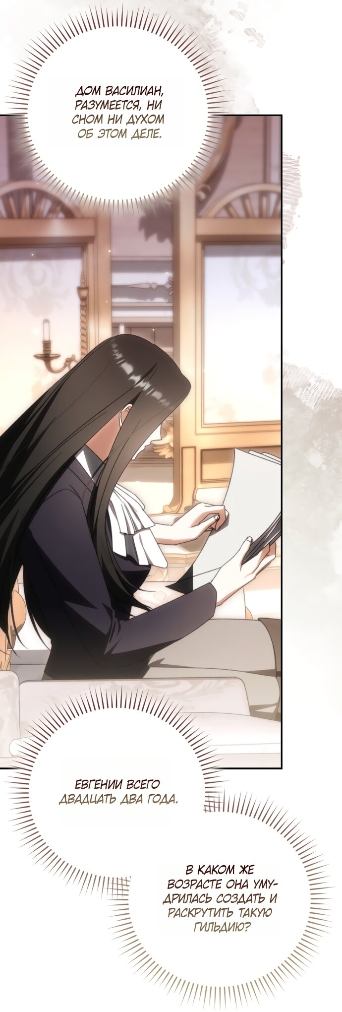 Манга Похоже, мой любимый муж собирается со мной развестись - Глава 28 Страница 53