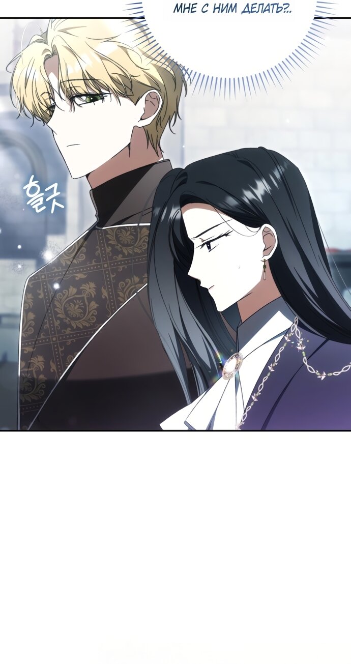 Манга Похоже, мой любимый муж собирается со мной развестись - Глава 28 Страница 9