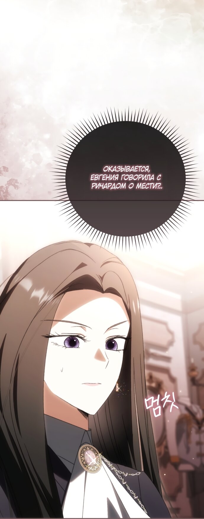 Манга Похоже, мой любимый муж собирается со мной развестись - Глава 28 Страница 59