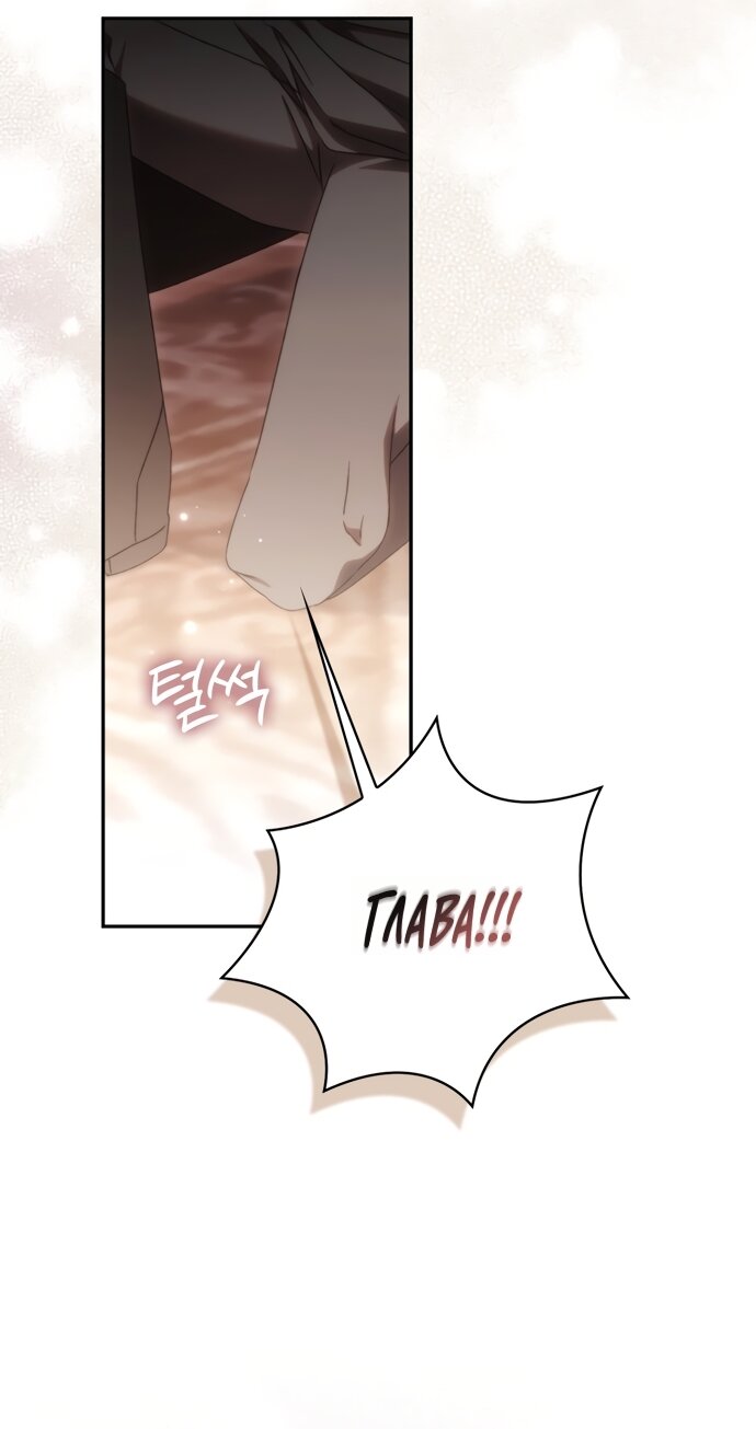 Манга Похоже, мой любимый муж собирается со мной развестись - Глава 28 Страница 36