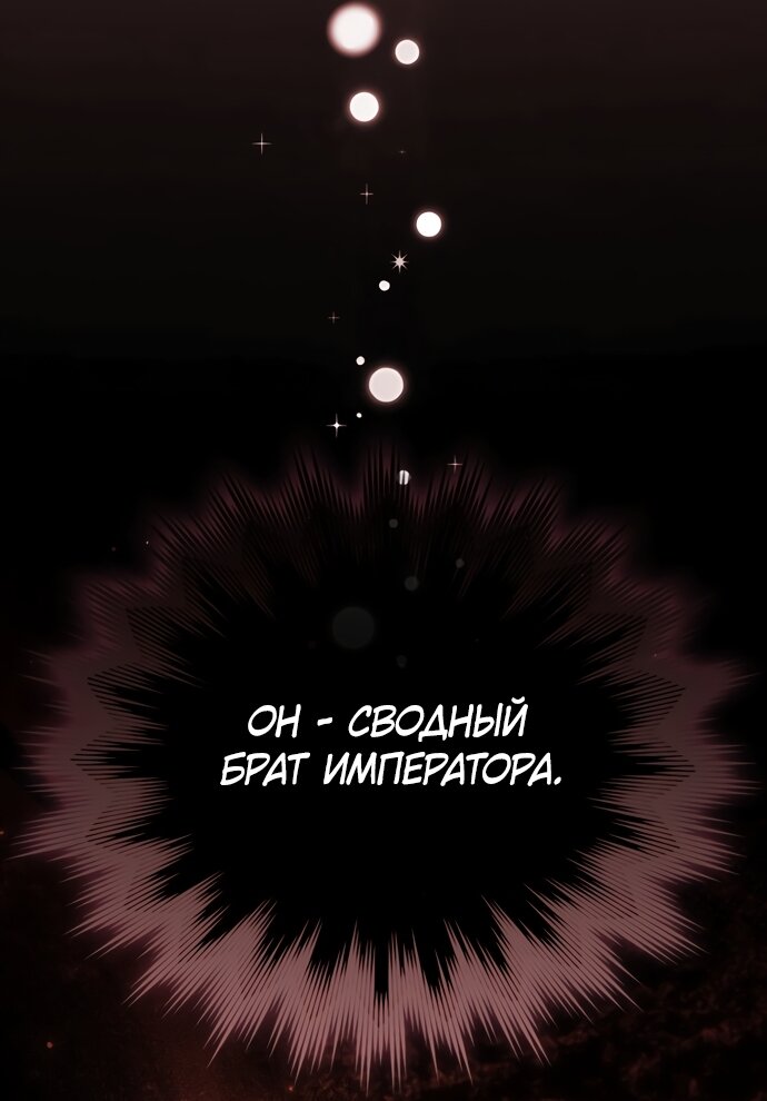 Манга Похоже, мой любимый муж собирается со мной развестись - Глава 28 Страница 61