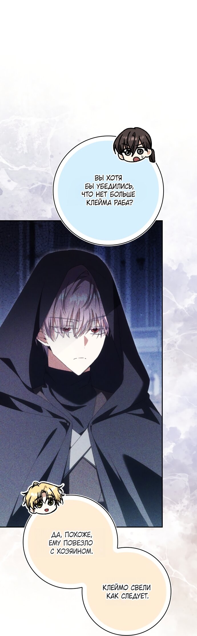 Манга Похоже, мой любимый муж собирается со мной развестись - Глава 28 Страница 29