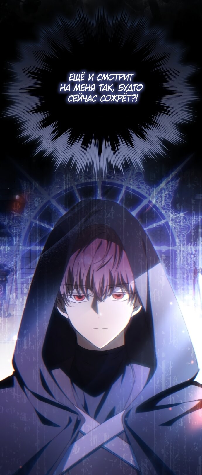 Манга Похоже, мой любимый муж собирается со мной развестись - Глава 28 Страница 7