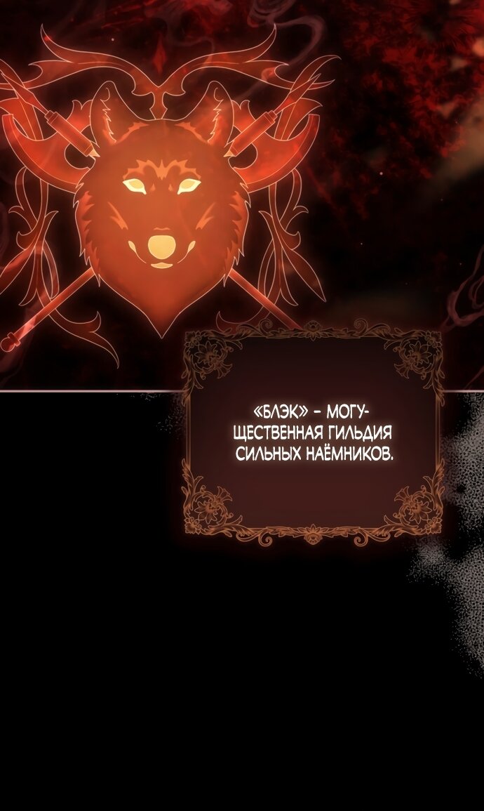 Манга Похоже, мой любимый муж собирается со мной развестись - Глава 28 Страница 72