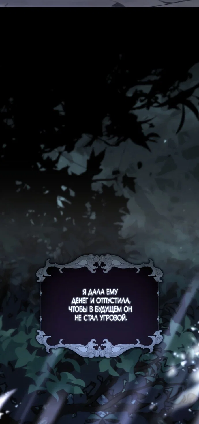 Манга Похоже, мой любимый муж собирается со мной развестись - Глава 28 Страница 4