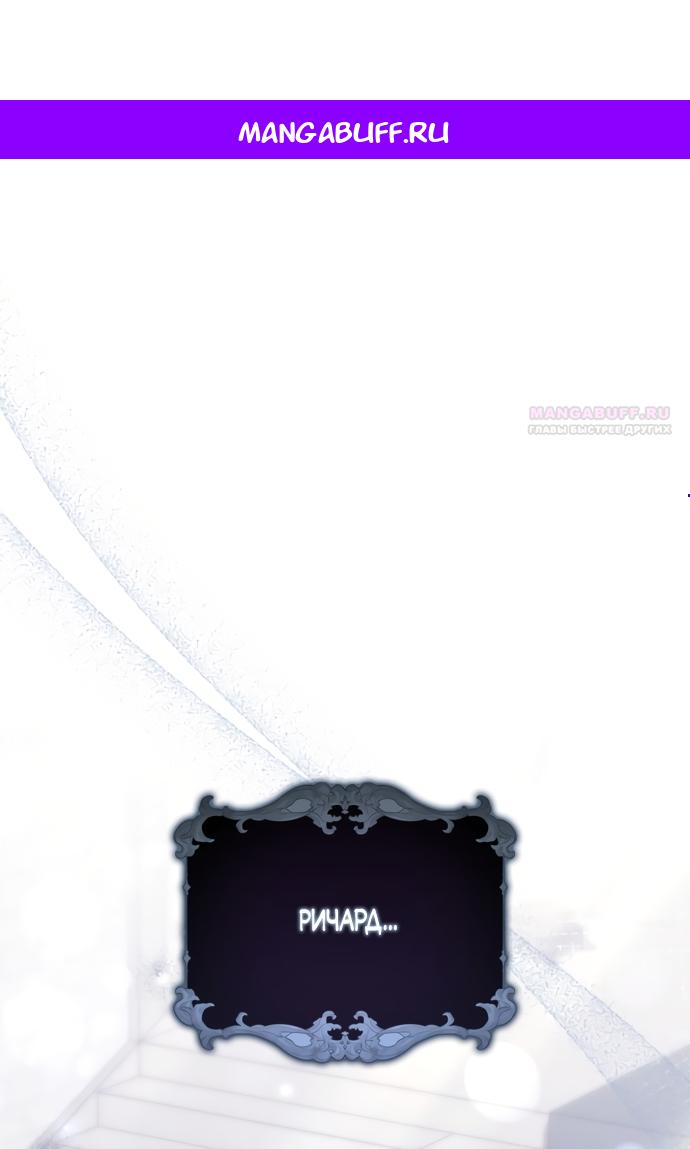 Манга Похоже, мой любимый муж собирается со мной развестись - Глава 28 Страница 1