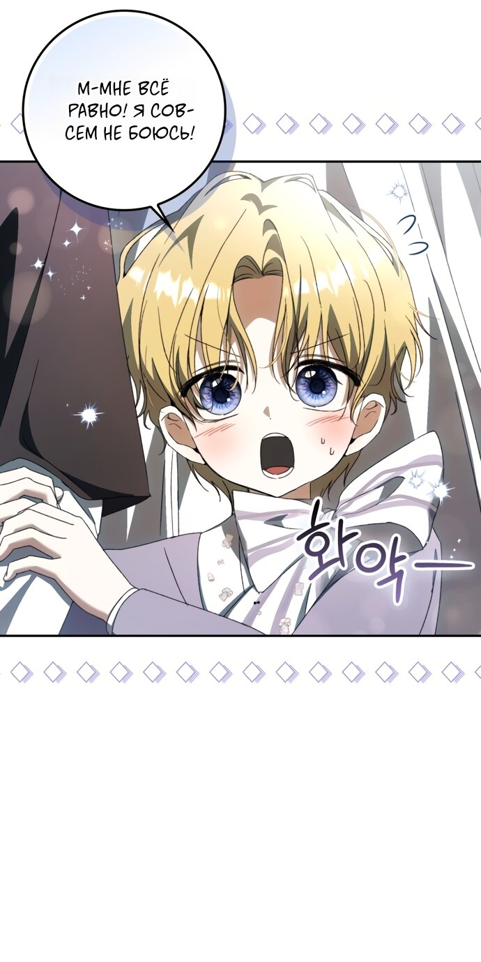 Манга Похоже, мой любимый муж собирается со мной развестись - Глава 28 Страница 21