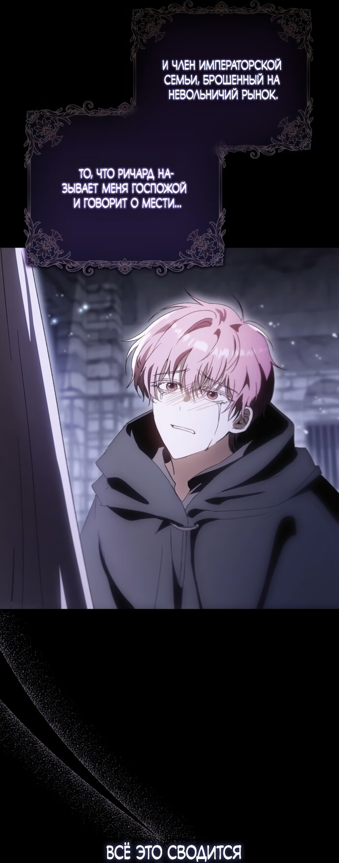 Манга Похоже, мой любимый муж собирается со мной развестись - Глава 28 Страница 73