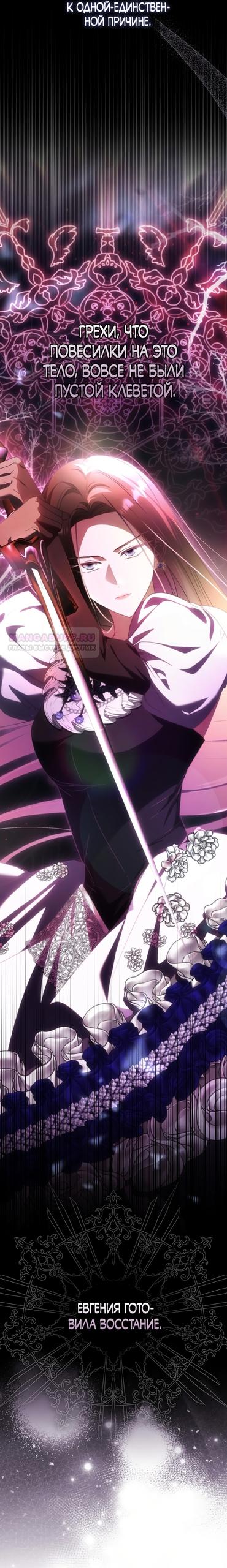 Манга Похоже, мой любимый муж собирается со мной развестись - Глава 28 Страница 74