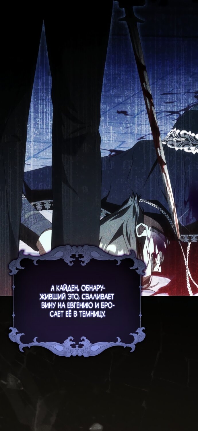 Манга Похоже, мой любимый муж собирается со мной развестись - Глава 28 Страница 67