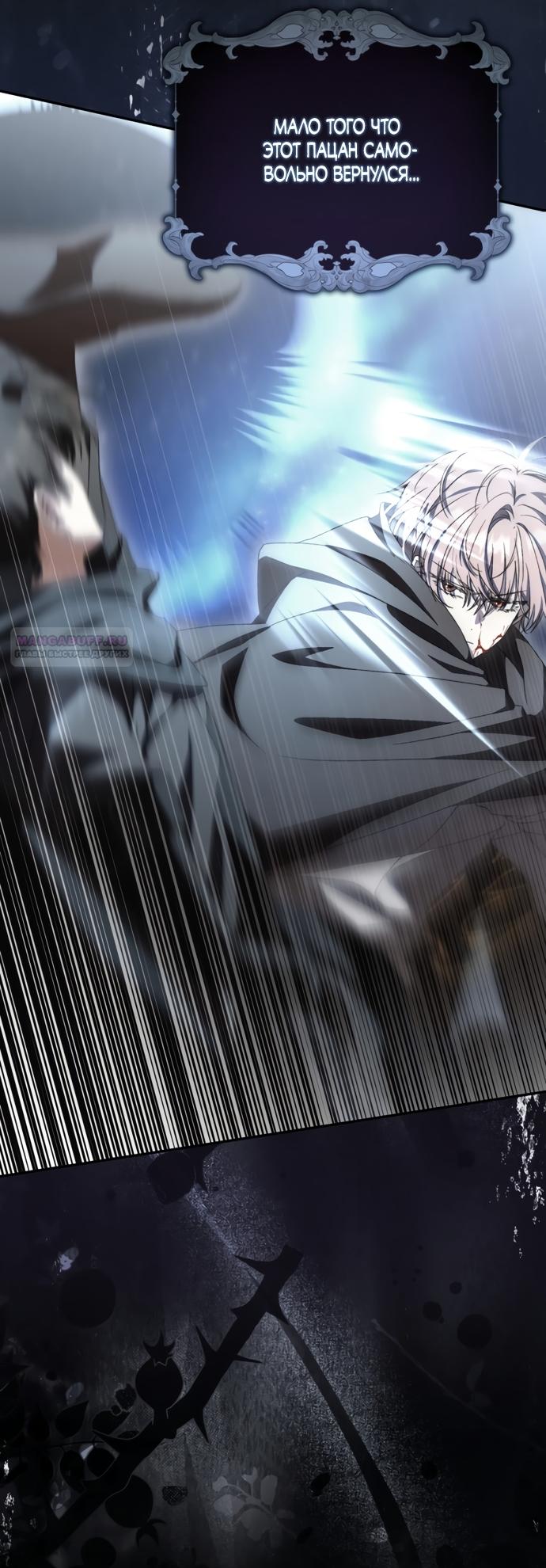 Манга Похоже, мой любимый муж собирается со мной развестись - Глава 28 Страница 6