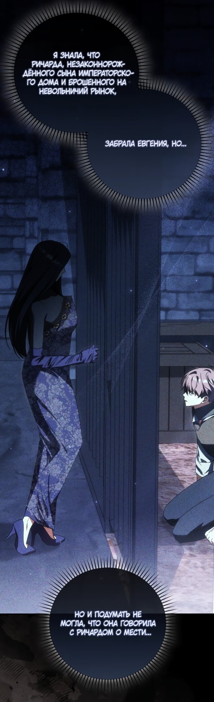 Манга Похоже, мой любимый муж собирается со мной развестись - Глава 28 Страница 64