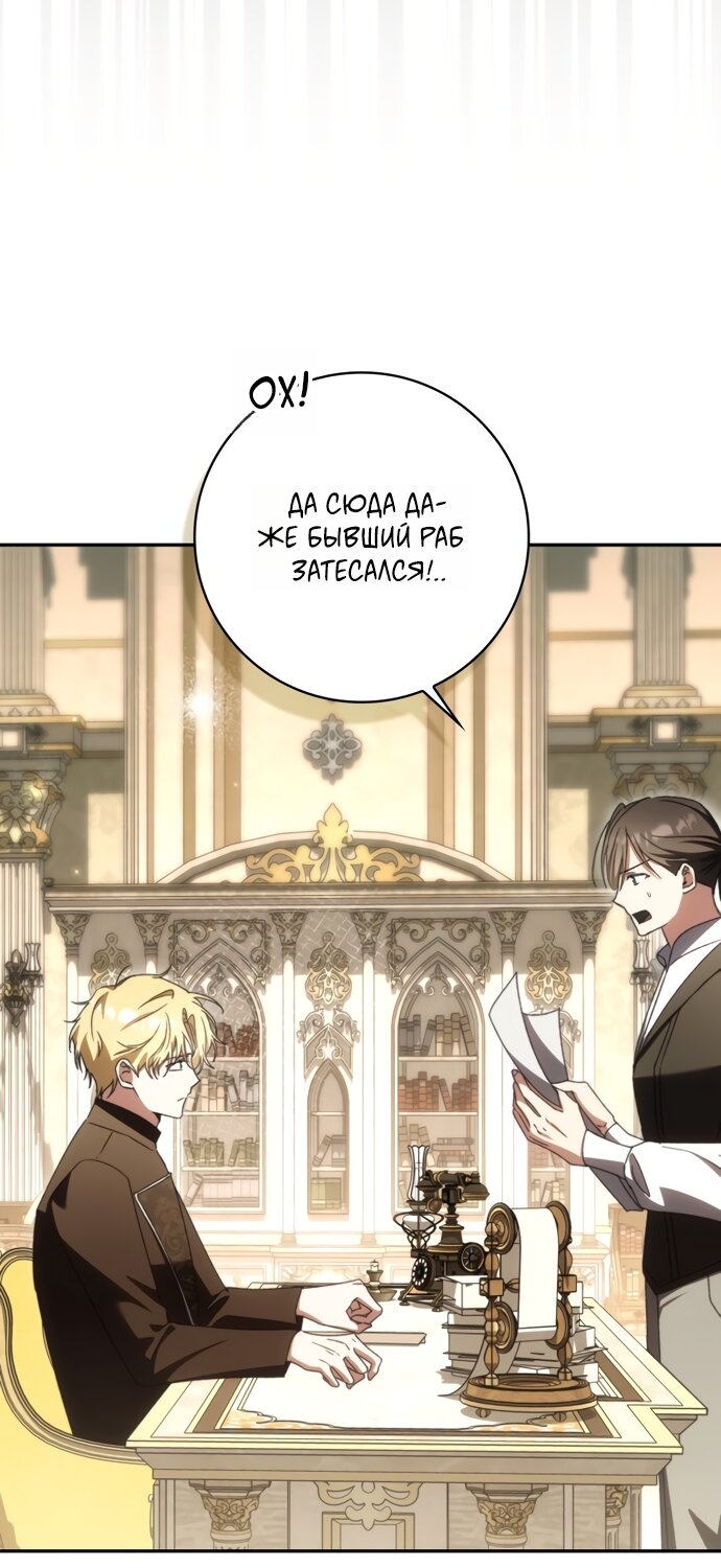 Манга Похоже, мой любимый муж собирается со мной развестись - Глава 28 Страница 28