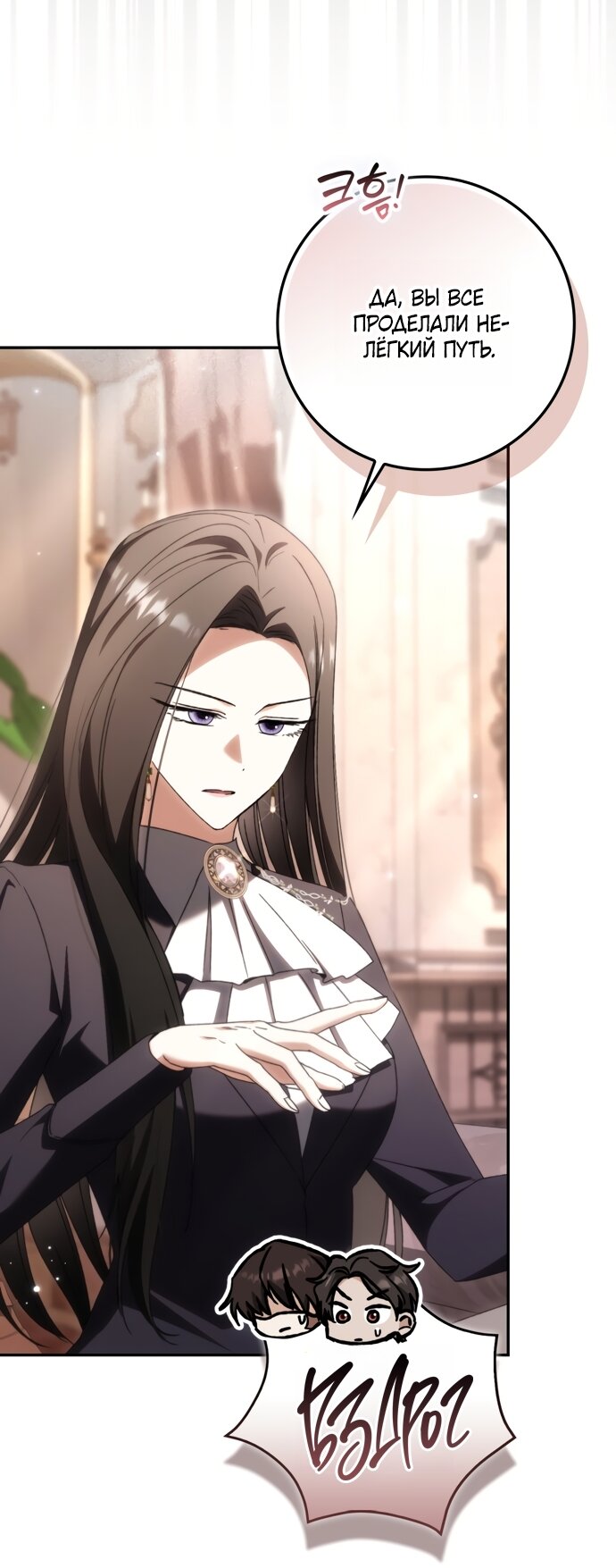 Манга Похоже, мой любимый муж собирается со мной развестись - Глава 28 Страница 44