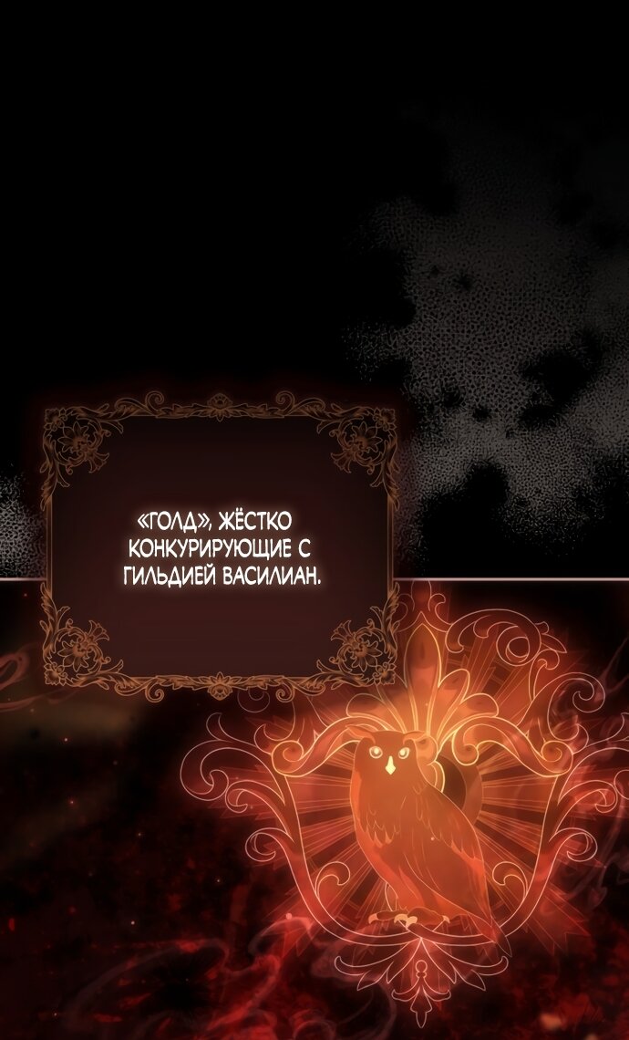 Манга Похоже, мой любимый муж собирается со мной развестись - Глава 28 Страница 71