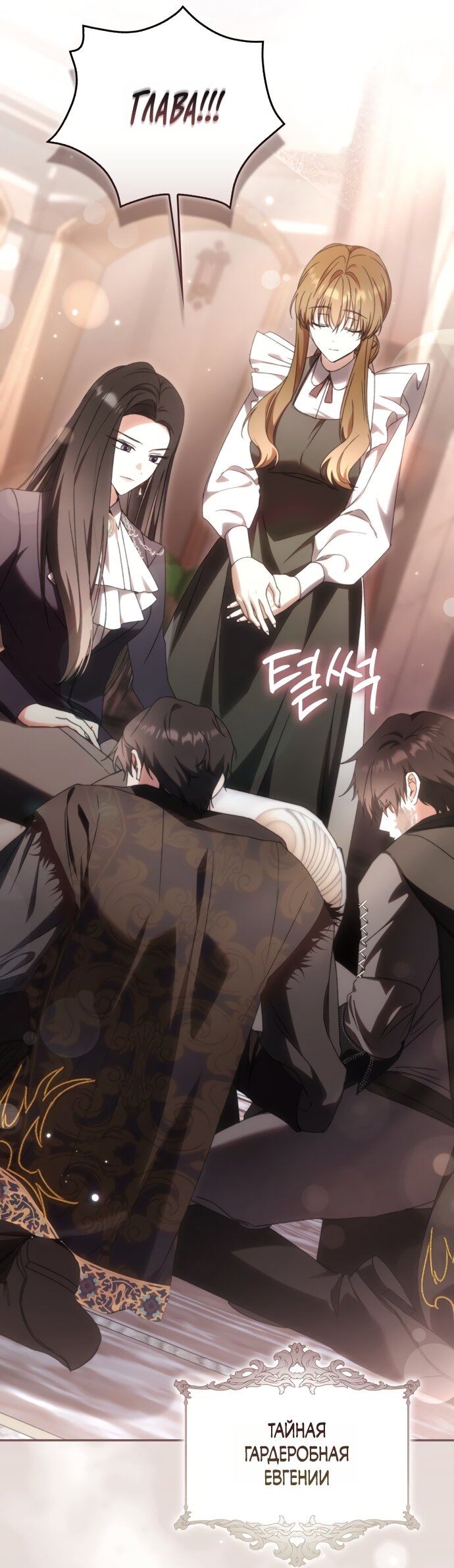 Манга Похоже, мой любимый муж собирается со мной развестись - Глава 28 Страница 37