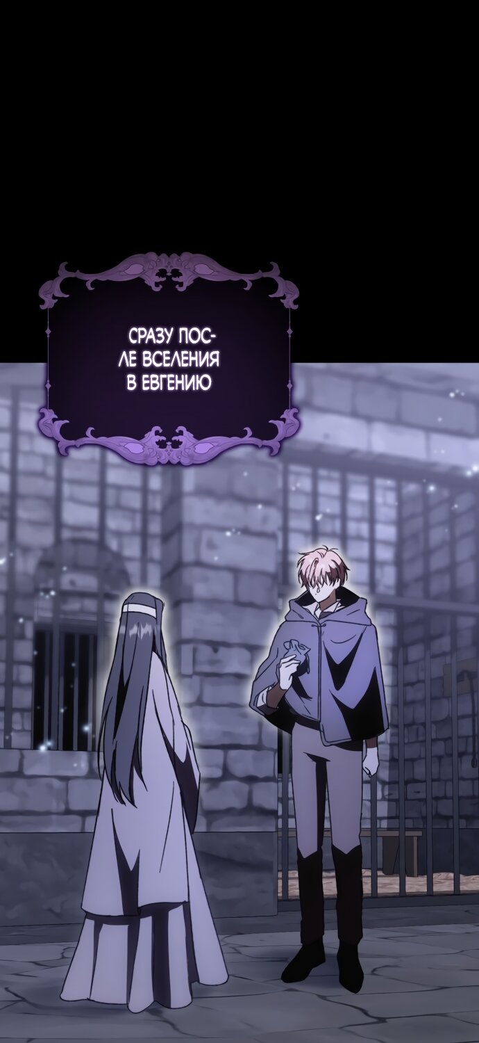 Манга Похоже, мой любимый муж собирается со мной развестись - Глава 28 Страница 3