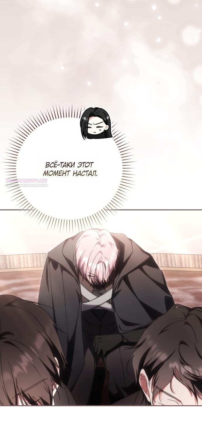 Манга Похоже, мой любимый муж собирается со мной развестись - Глава 28 Страница 38