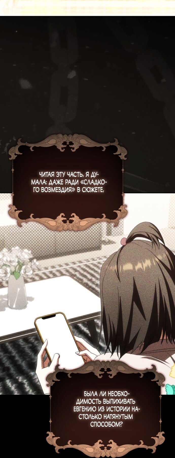 Манга Похоже, мой любимый муж собирается со мной развестись - Глава 28 Страница 69