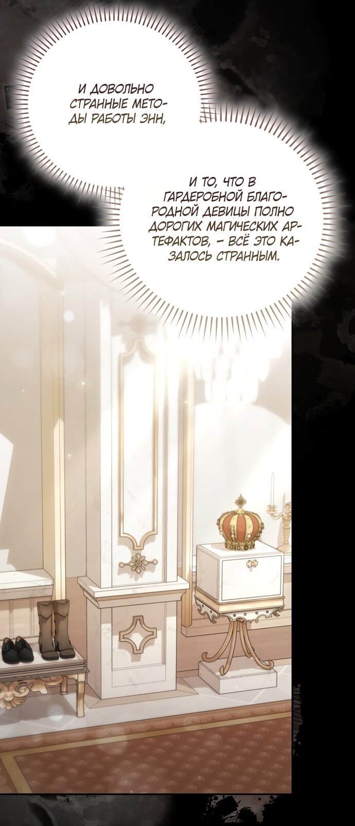 Манга Похоже, мой любимый муж собирается со мной развестись - Глава 28 Страница 41