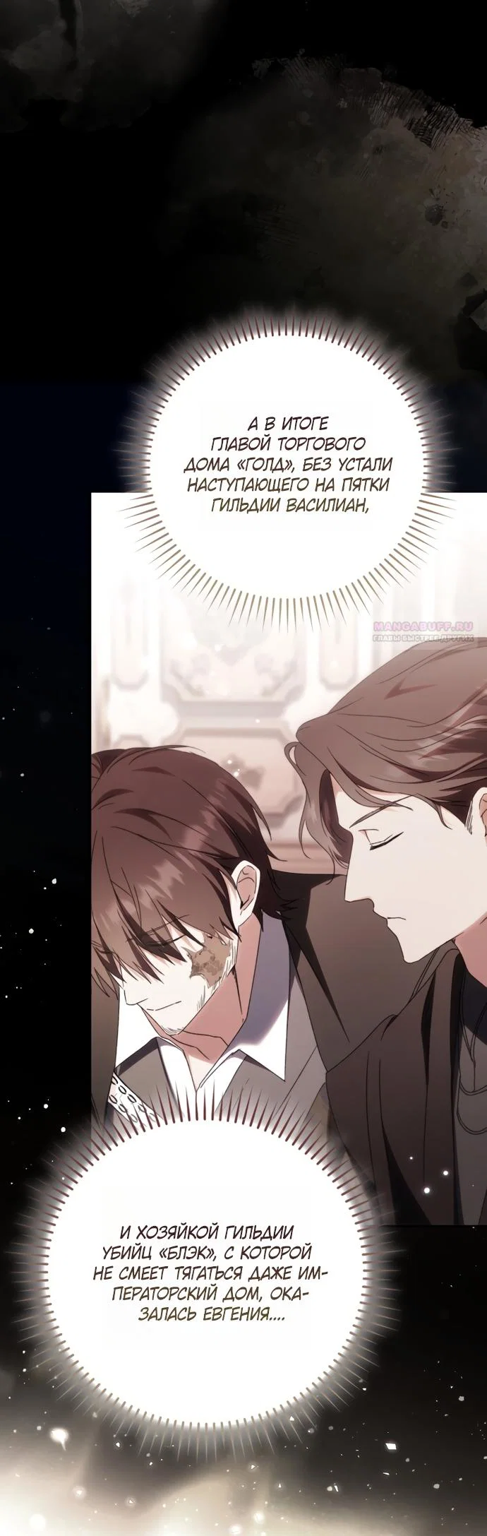 Манга Похоже, мой любимый муж собирается со мной развестись - Глава 28 Страница 42