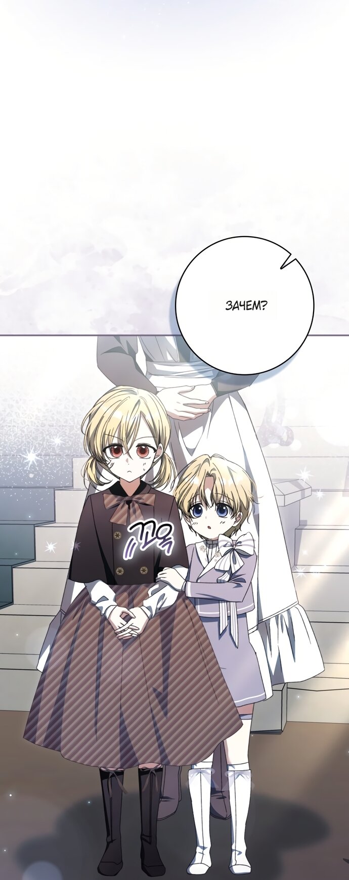 Манга Похоже, мой любимый муж собирается со мной развестись - Глава 28 Страница 19