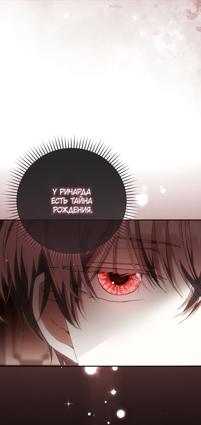 Манга Похоже, мой любимый муж собирается со мной развестись - Глава 28 Страница 60