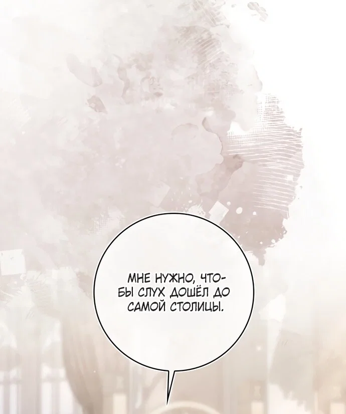 Манга Похоже, мой любимый муж собирается со мной развестись - Глава 29 Страница 25