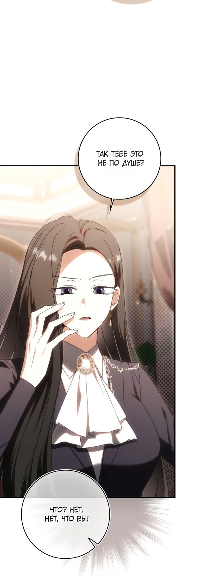 Манга Похоже, мой любимый муж собирается со мной развестись - Глава 29 Страница 7