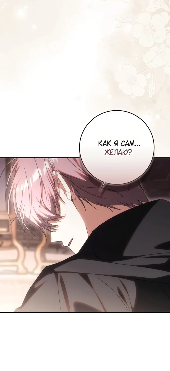 Манга Похоже, мой любимый муж собирается со мной развестись - Глава 29 Страница 13