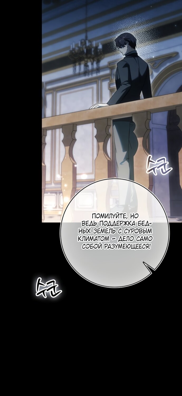 Манга Похоже, мой любимый муж собирается со мной развестись - Глава 29 Страница 35