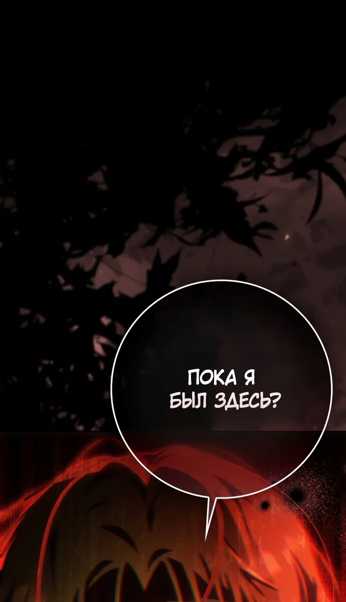 Манга Похоже, мой любимый муж собирается со мной развестись - Глава 29 Страница 83