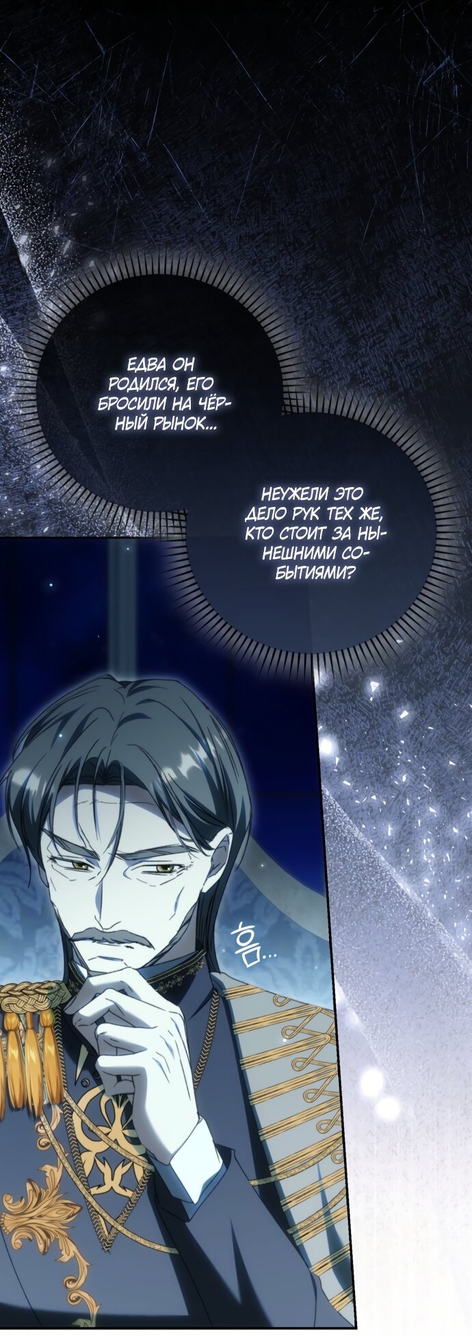 Манга Похоже, мой любимый муж собирается со мной развестись - Глава 29 Страница 48