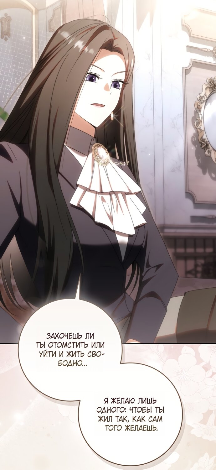 Манга Похоже, мой любимый муж собирается со мной развестись - Глава 29 Страница 12