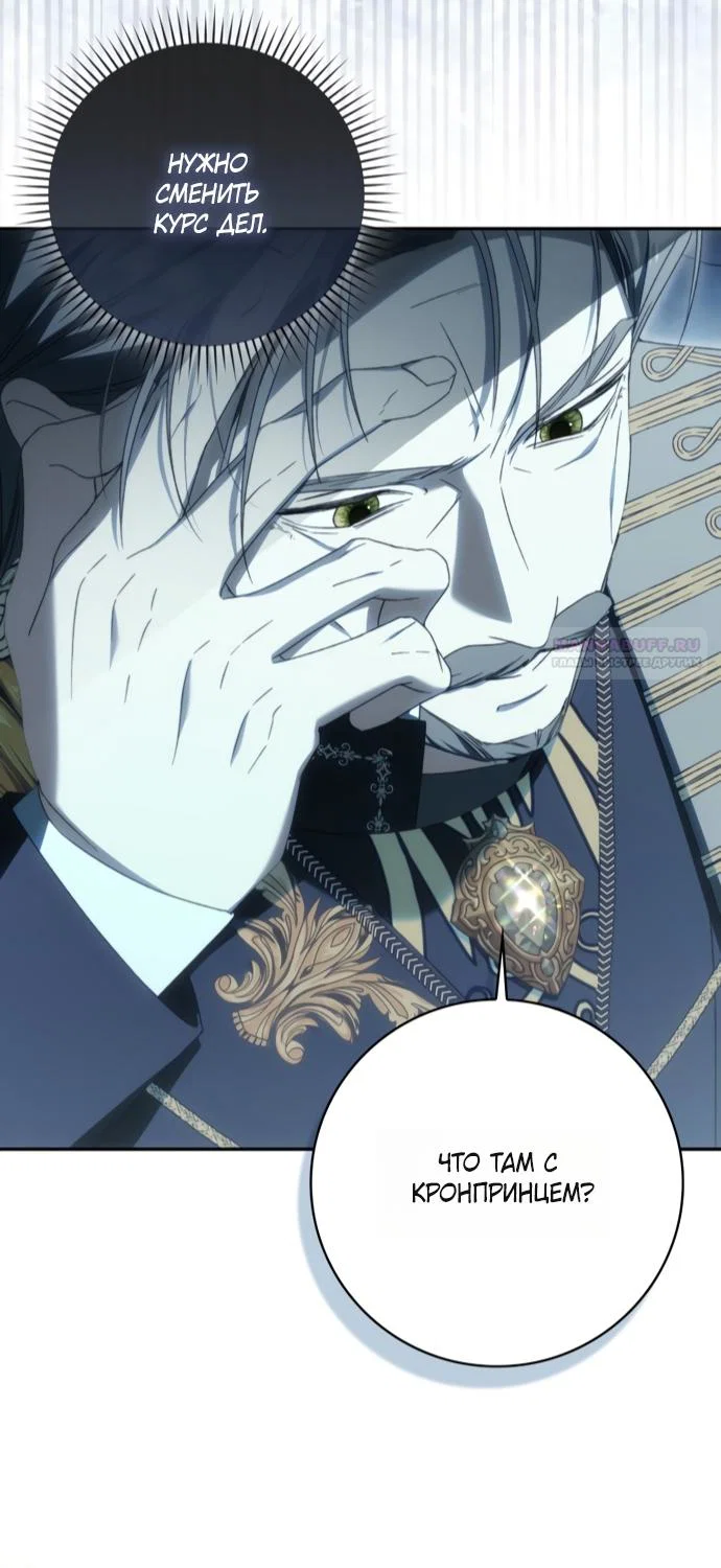 Манга Похоже, мой любимый муж собирается со мной развестись - Глава 29 Страница 62